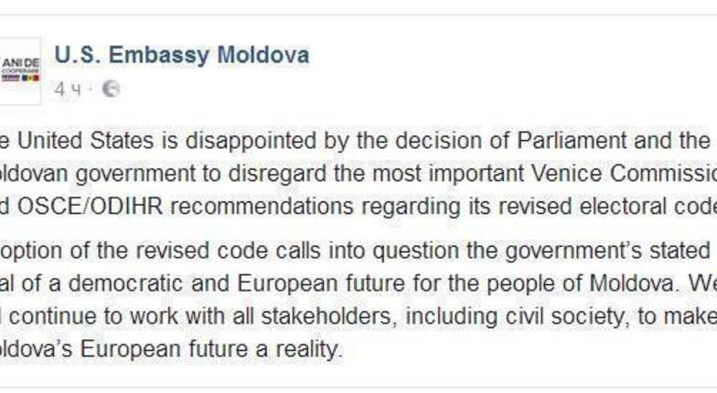 США поставили под сомнение демократические и европейские устремления властей Молдовы